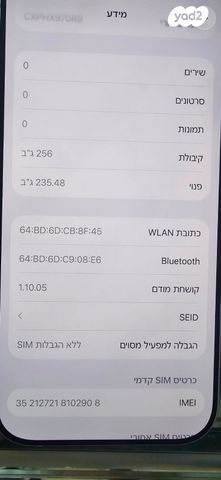 אייפון 17 256 gb