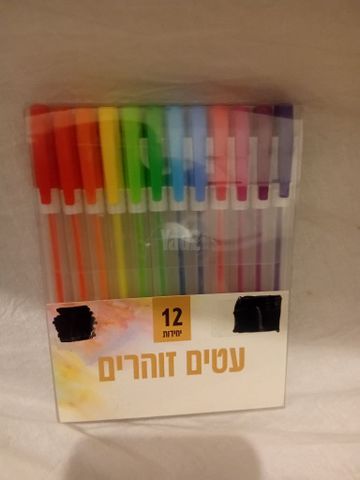 עטים זוהרים