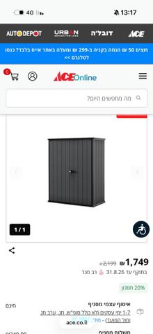 מחסן חוץ