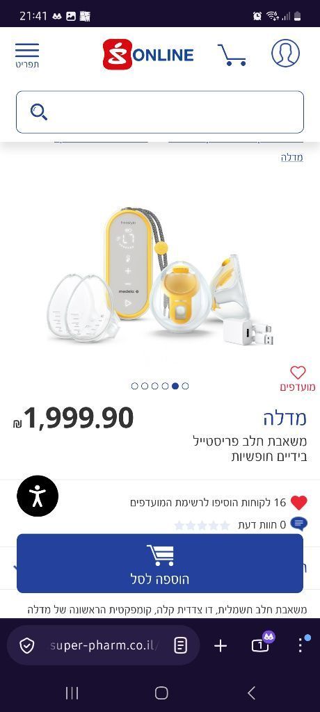 משאבת חלב