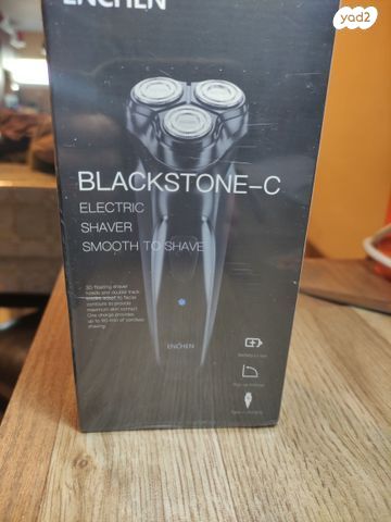 מכונת גילוח