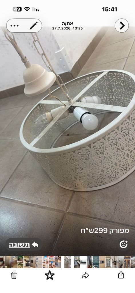 האיל
