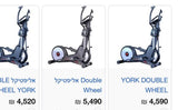 אלפטיקל York Double Wheel