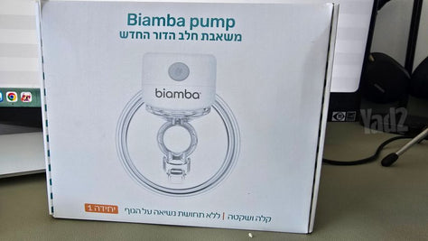 משאבת Biambo pump