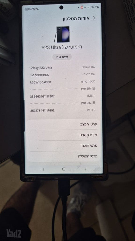 גלקסי s23 ultra