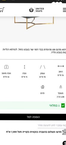 כורסת מעצבים