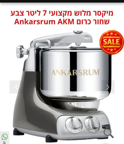 מיקסר מלוש