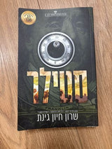 ספר למכירה