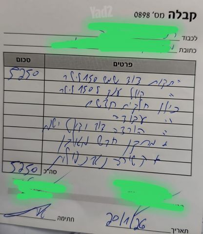 דוד שמש