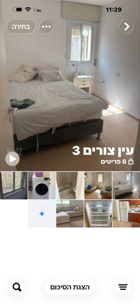 מיטה זוגית