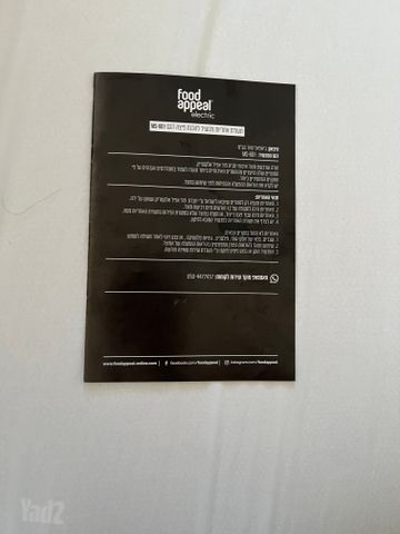 טאבון MS-601 food appeal