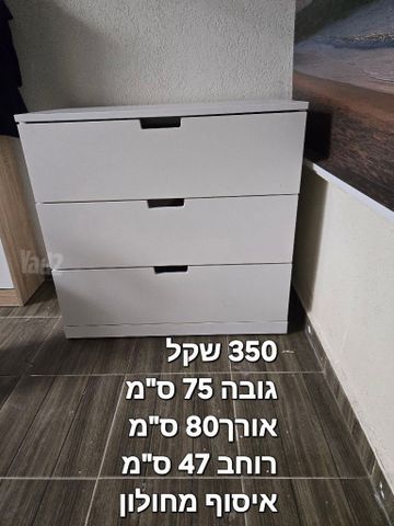 שידה מעץ מלא