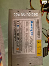 ספק כח