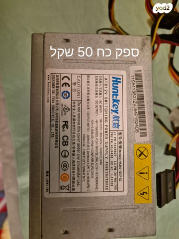 ספק כח