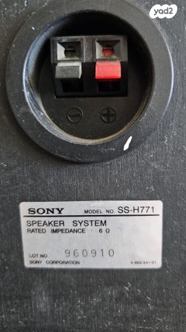 רמקולים SONY