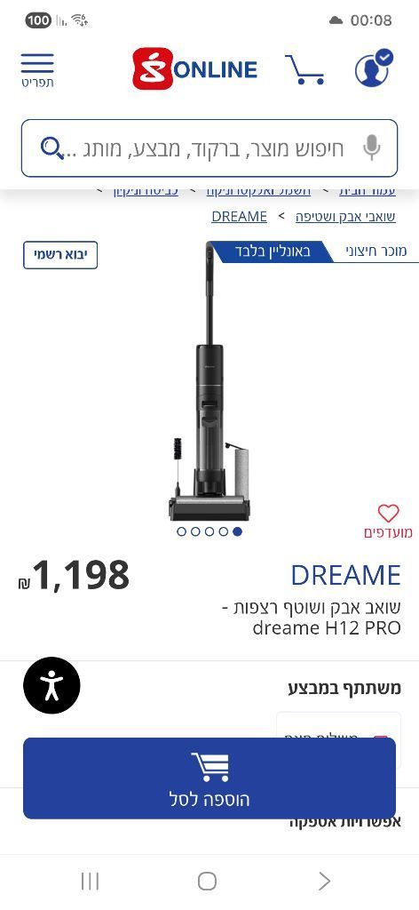 שואב שוטף