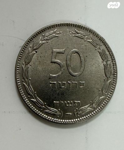 מטבע פרוטה