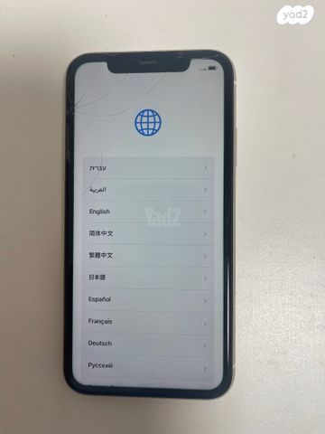 אייפון 11