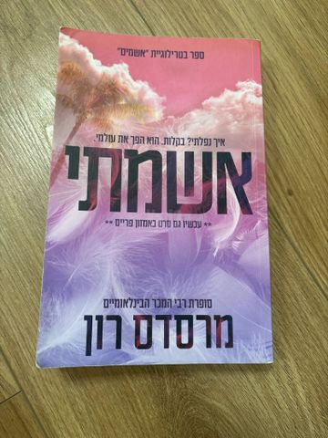 ספר למכירה