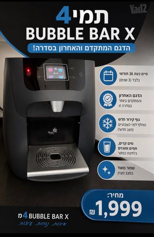 תמי 4 בבל X