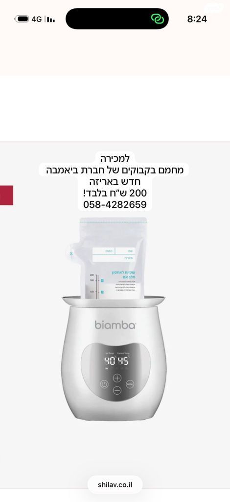 מחמם בקבוקים