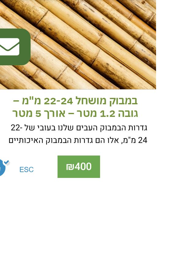 גדר במבוק עבה