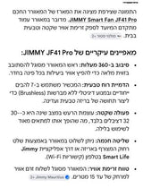 מאוורר