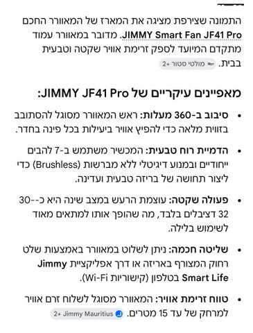 מאוורר