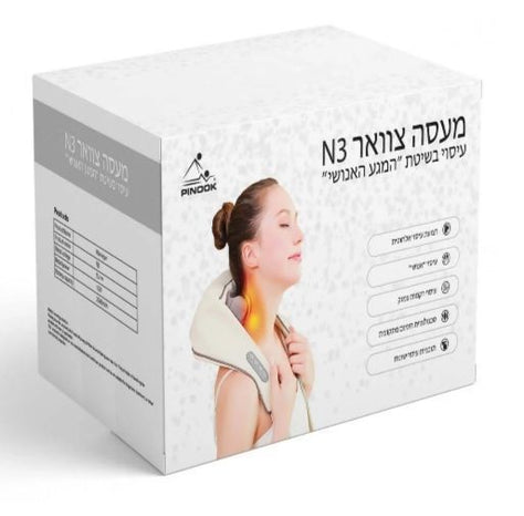 מעסה צוואר N3 חדש