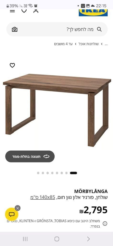 שולחן