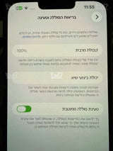 איפון 13 פרו מקס 128