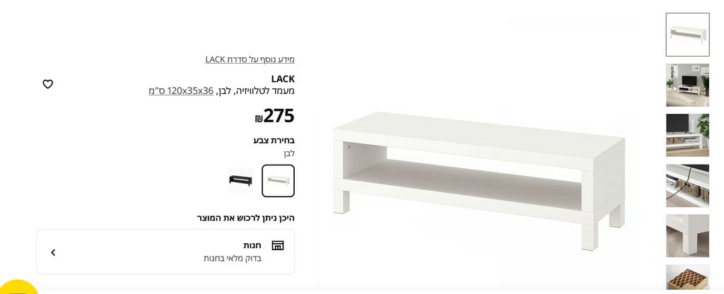 מעמד טלוויזה LACK