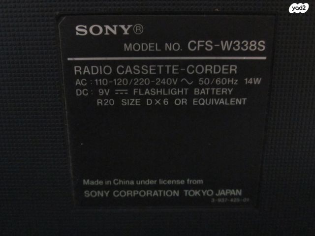 רדיו טייפ SONY CFC W338S