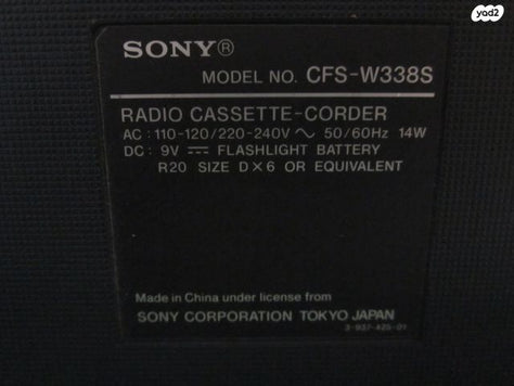 רדיו טייפ SONY CFC W338S