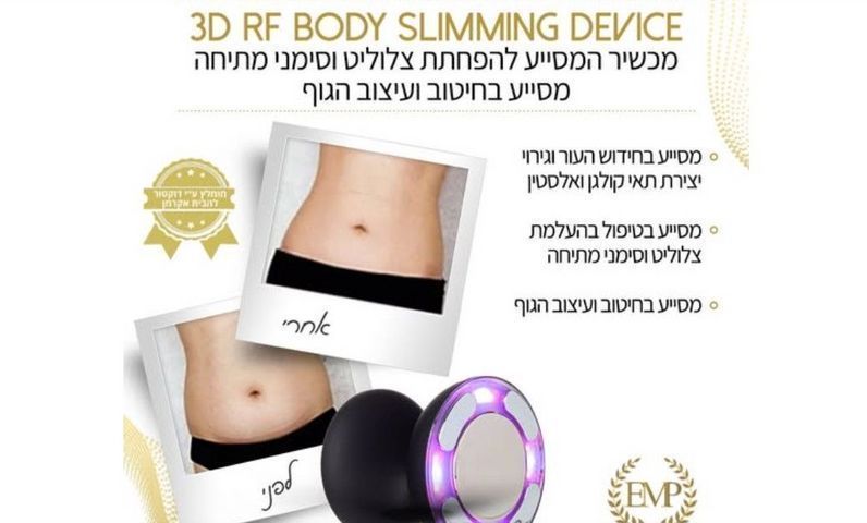 3D RF Body Slimming Device