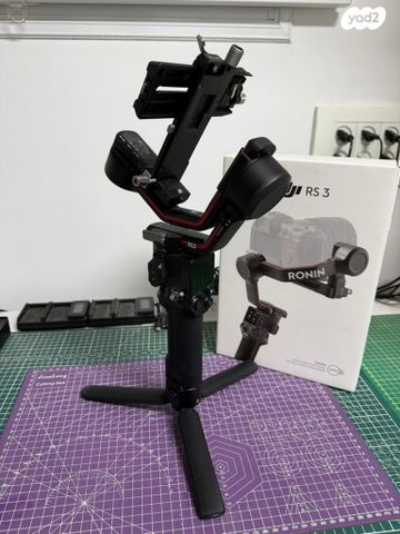 גימבל Rs3