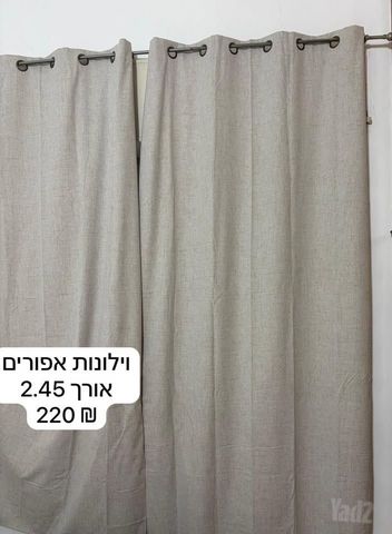 וילונות