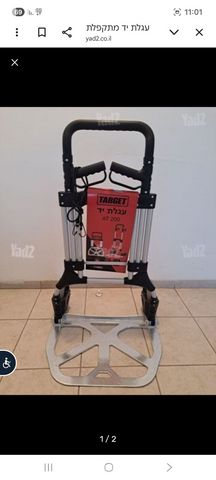 עגלת משא