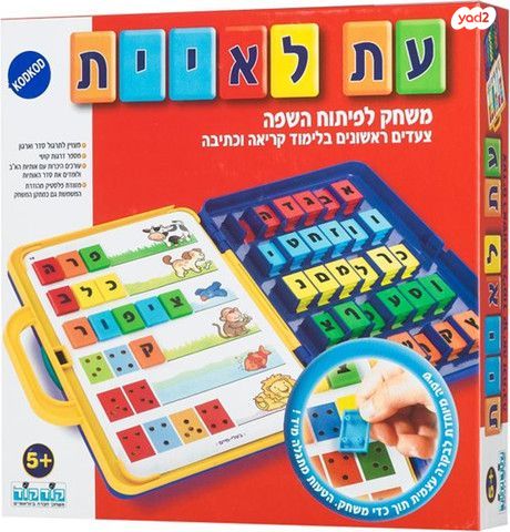 משחק עת לאיית