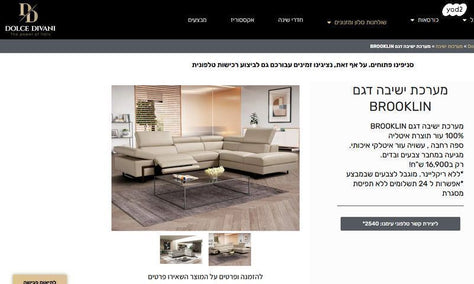 ספה עור איטלקי