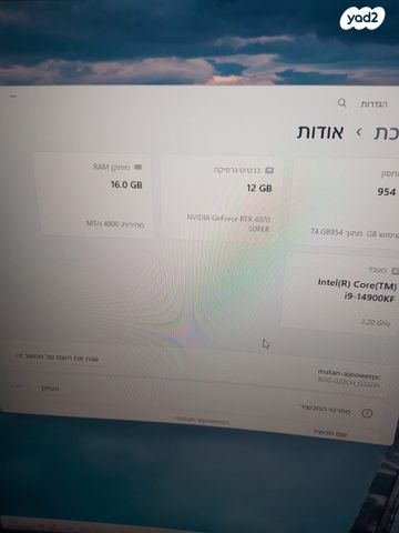 מחשב נייח