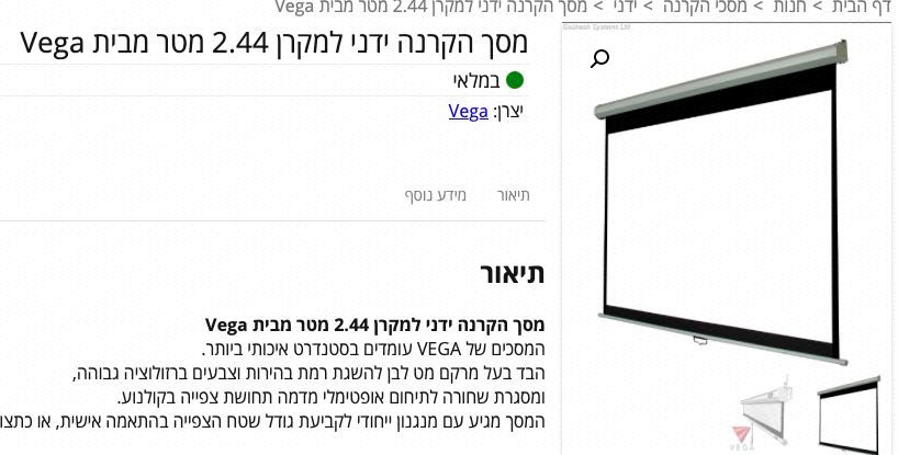 מסך מקרן