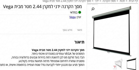 מסך מקרן