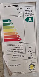 LG דגם GR - M6781W  יצור 2019