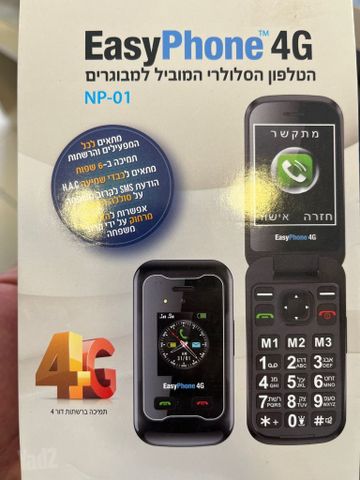 טלפון מבוגרים