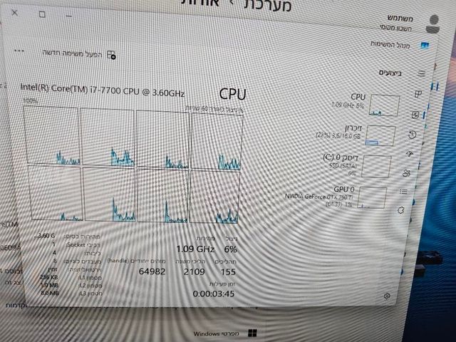 מחשב מבוסס i7 7700