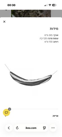 HAMNÖN ערסל עם מעמד