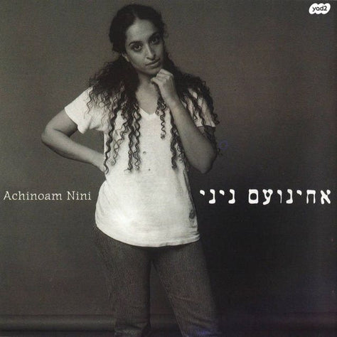 אחינום ניני