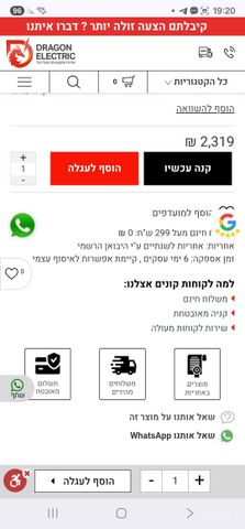 שואב שוטף