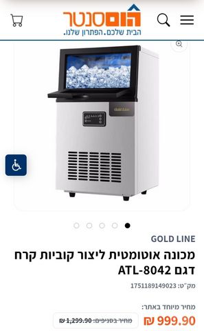 מכונת קרח